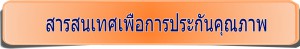 ประวัติอมรรัตน์