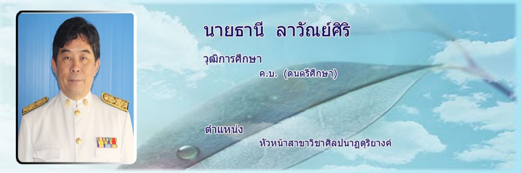 ธานี