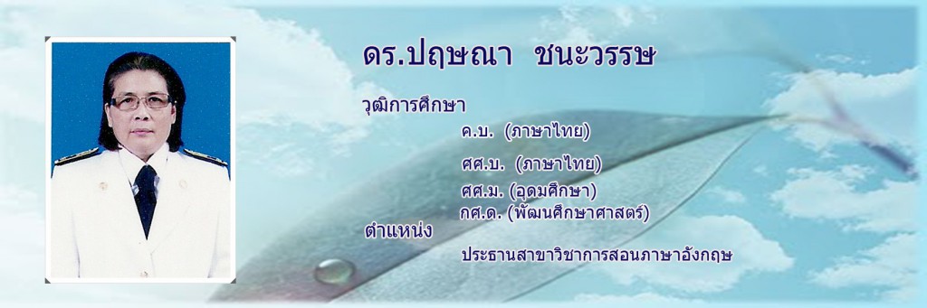 ปฤษณา