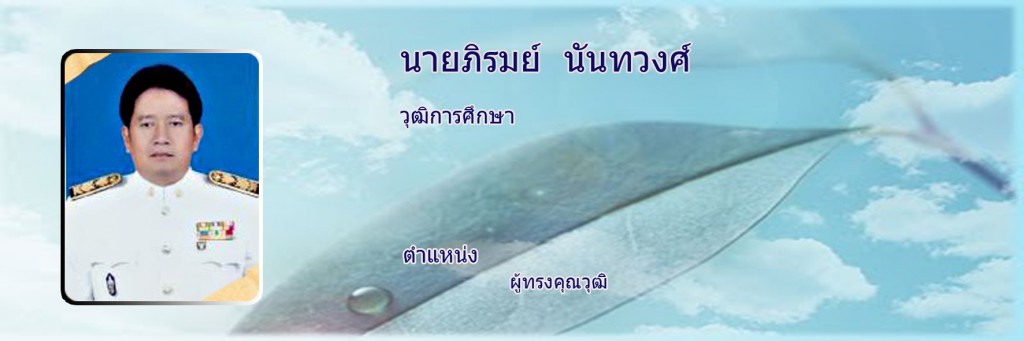 ภิรมย์