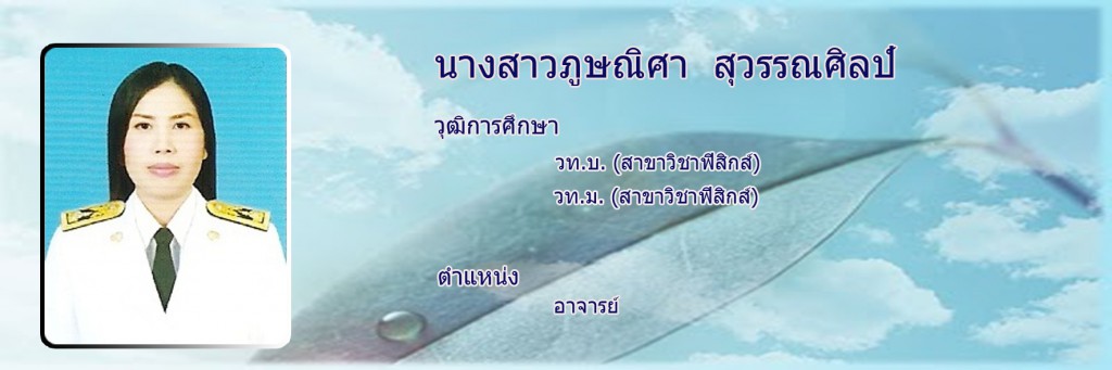 ภูษณิศา