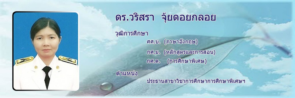 วริสรา