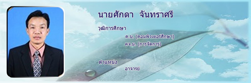 ศักดา