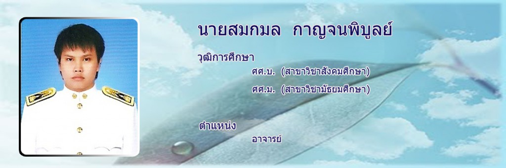 สมกมล