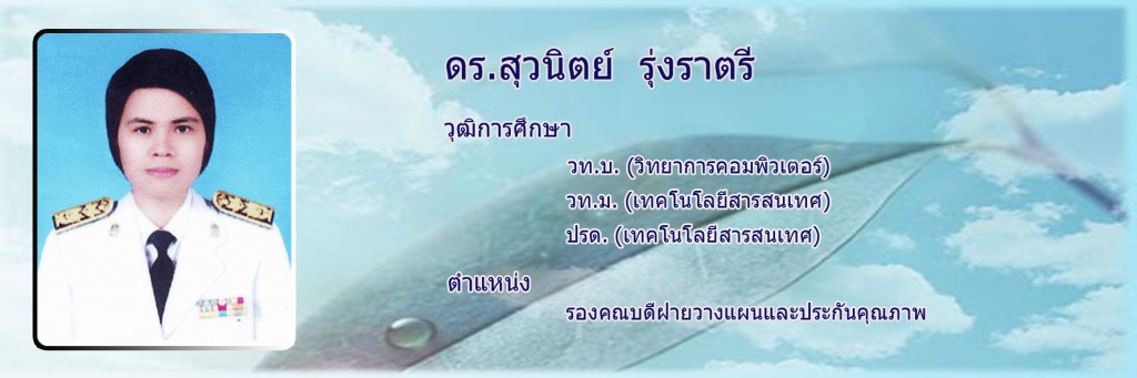 สุวนิตย์1