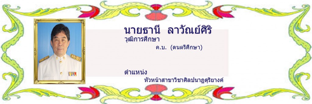ธานี