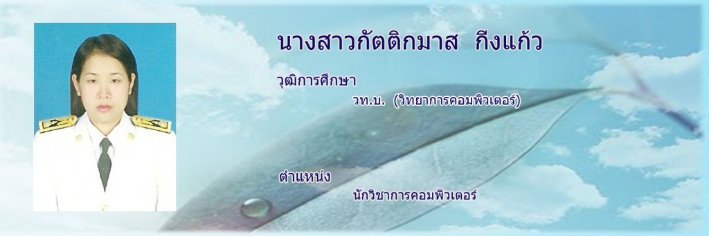 บิว1