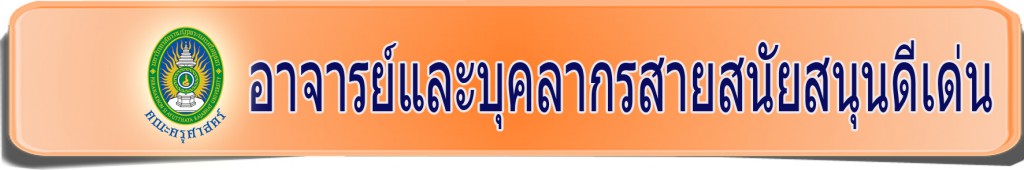 ประวัติอมรรัตน์