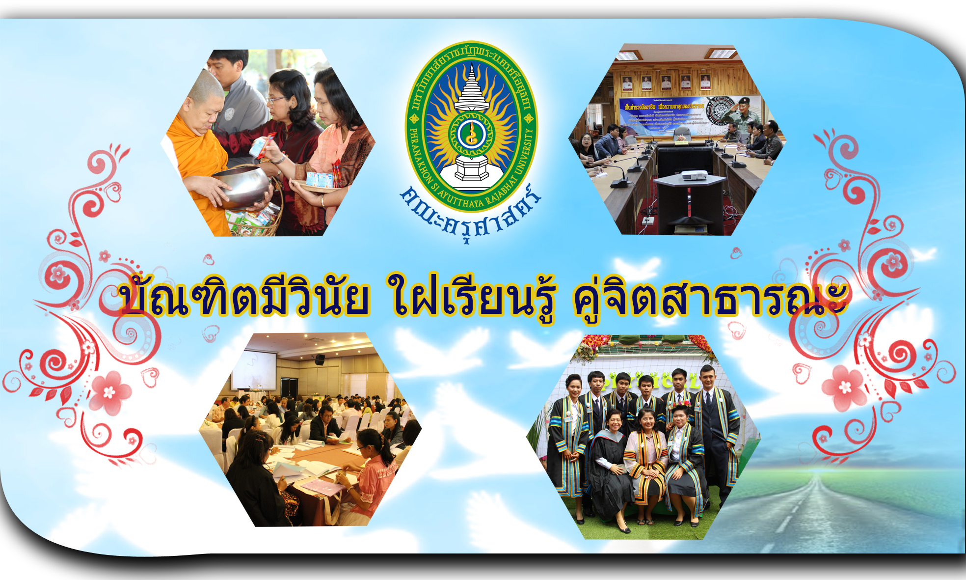 ปรัชญา วิสัยทัศน์ พันธกิจ1