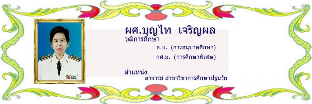ผศ