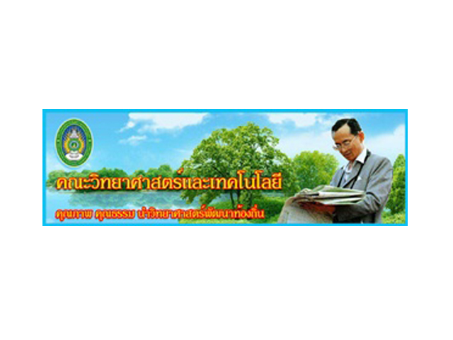 วิทยาศาสตร์1