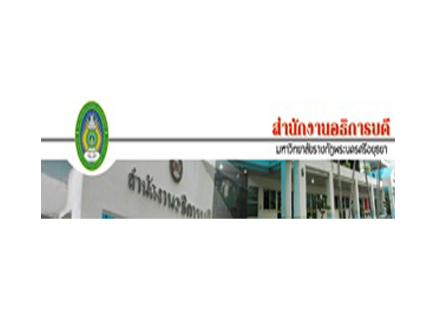 สำนักงานอธิการบดี1