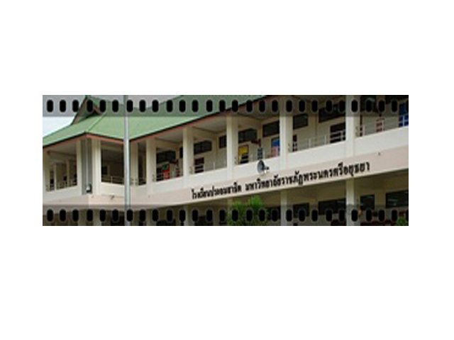 โรงเรียนประถมสาธิต1