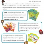 s-news-01-2556-p1